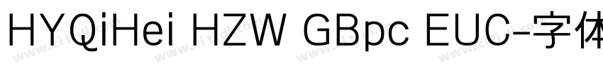 HYQiHei HZW GBpc EUC字体转换